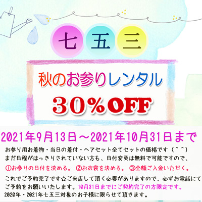 フォトスタジオ アニバーサリー 写真 撮影なら 愛媛県 松山市 七五三 ブライダル 写真館 モデル募集